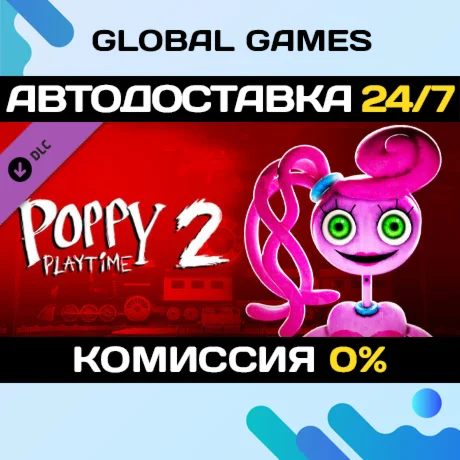 Poppy Playtime - Chapter 2 DLC STEAM АВТО