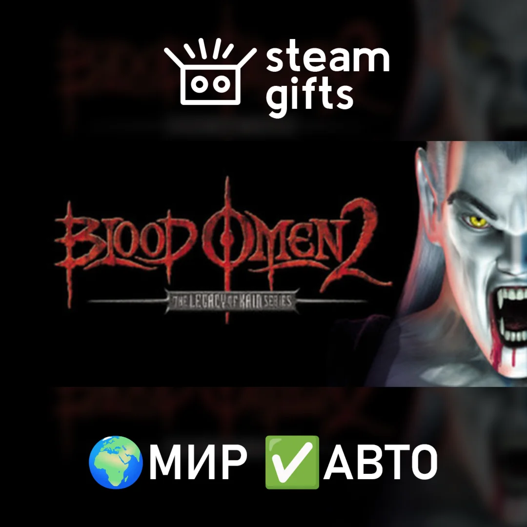 Blood Omen 2: Legacy of KainМИРАВТО
