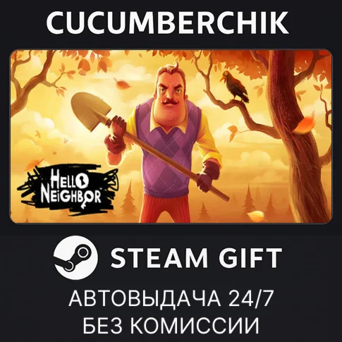 Hello NeighborSTEAM GIFT AUTORU/УКР/КЗ/СНГ