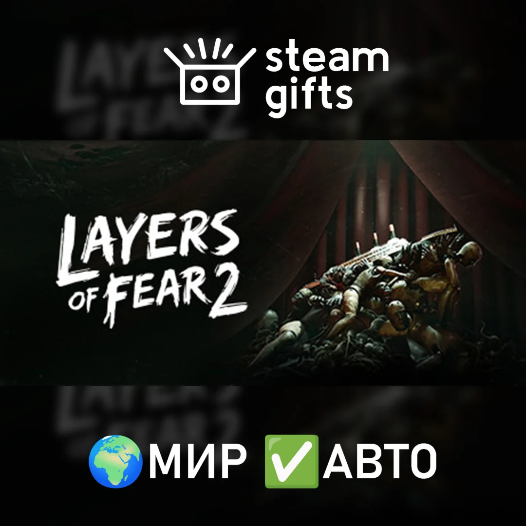 Layers of Fear 2МИРАВТО