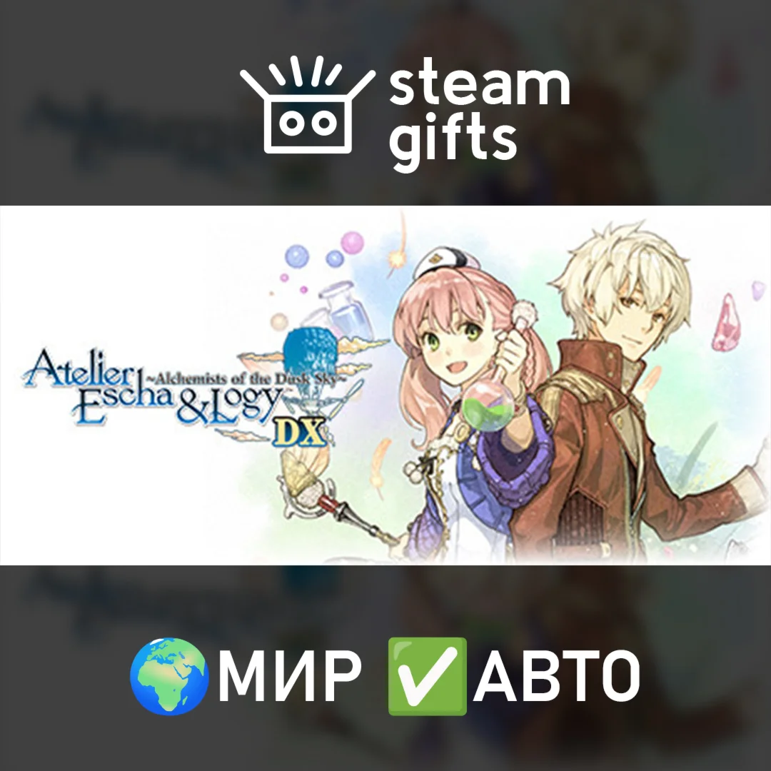 Atelier Escha &amp Logy Alchemists of Dusk SkyМИРАВТО