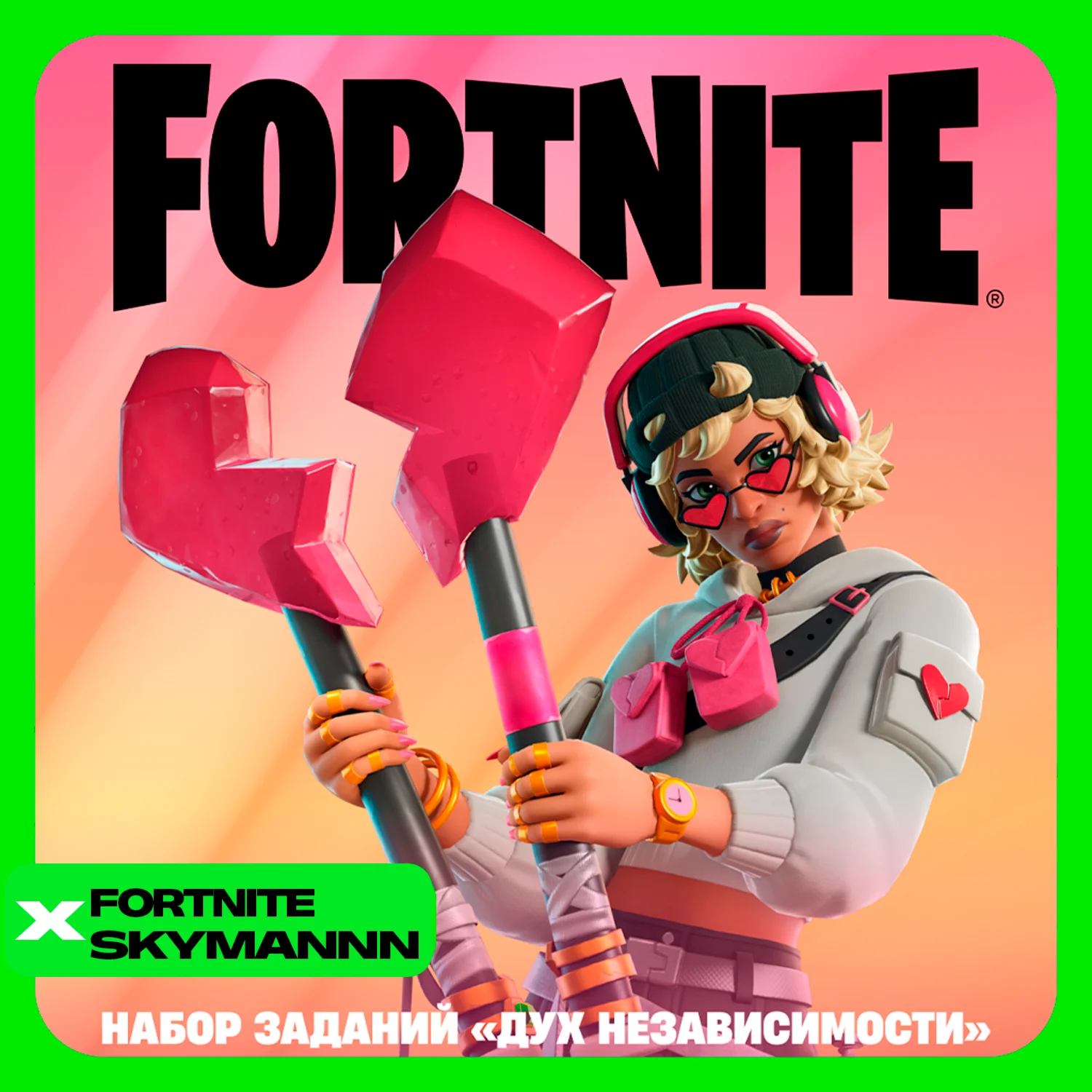 FORTNITE: Набор Дух независимостиXBOXPCEPIC КЛЮЧ