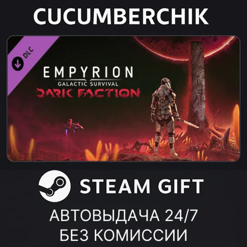 Empyrion - Galactic Survival: Dark FactionSTEAM GIFT