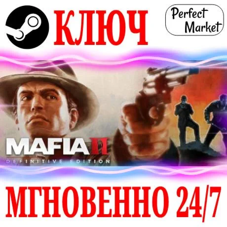Mafia 2 Definitive Edition +Classic DeluxeSTEAMKEY