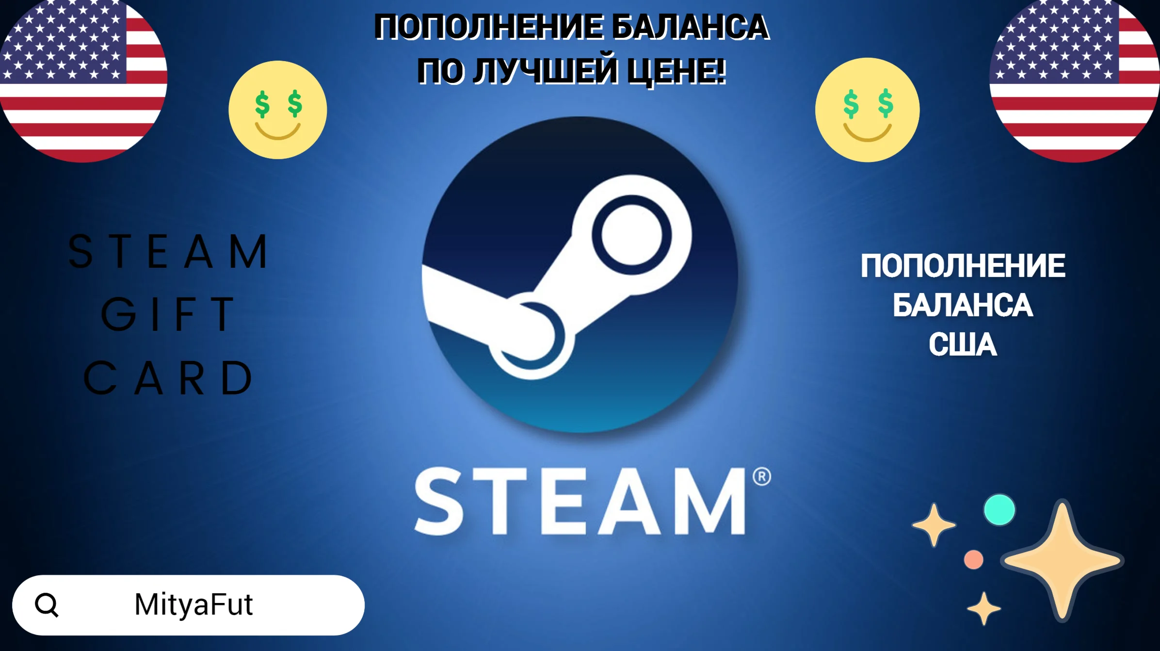 СТИМ АРГЕНТИНАТУРЦИЯСШАПОДАРОЧНАЯ КАРТА24/7