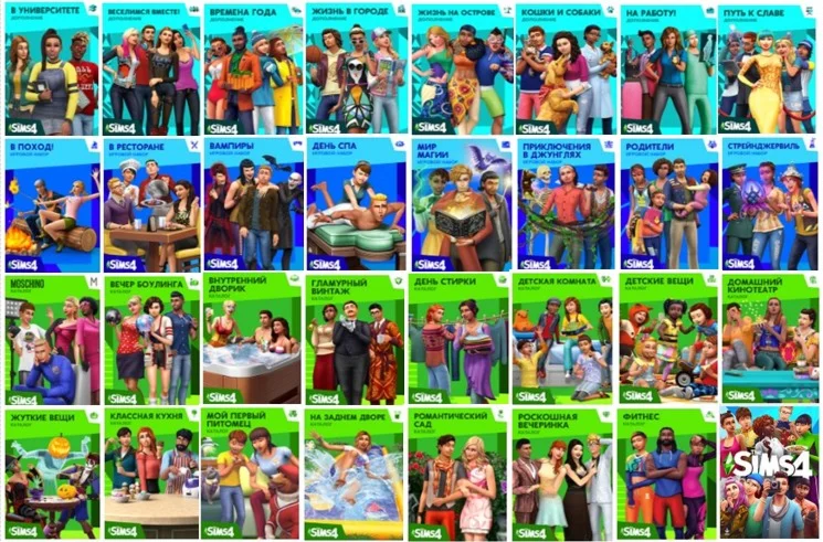 The Sims 4 ДОПОЛНЕНИЯ НАБОРЫ КАТАЛОГИ EA App ПК/Мак