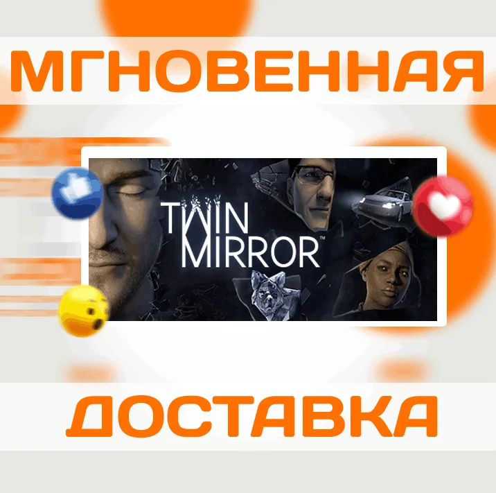 TWIN MIRRORSTEAMВЕСЬ МИР + РФКЛЮЧ