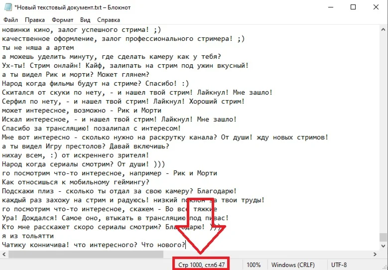 1000 фраз для чат ботов для стримов без повторов Ру