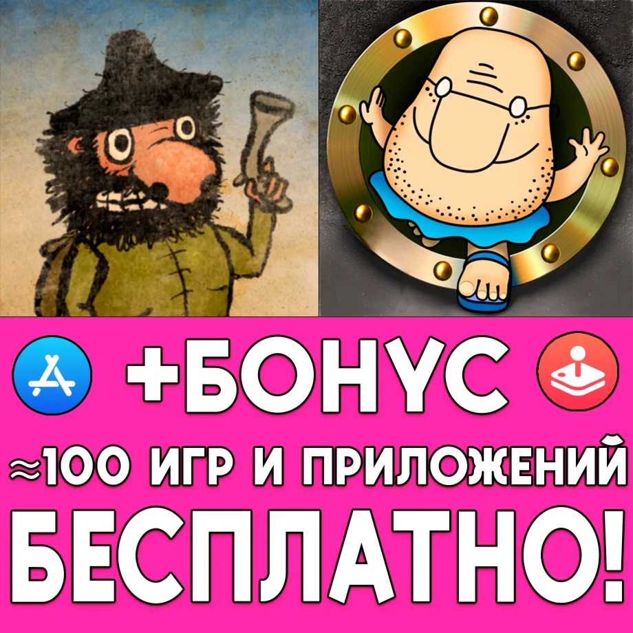 Пилигримы ПОЛНАЯ ИГРА+ Полная труба iphone ios AppStore