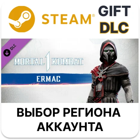 MK1: ErmacSteamВыбор Региона