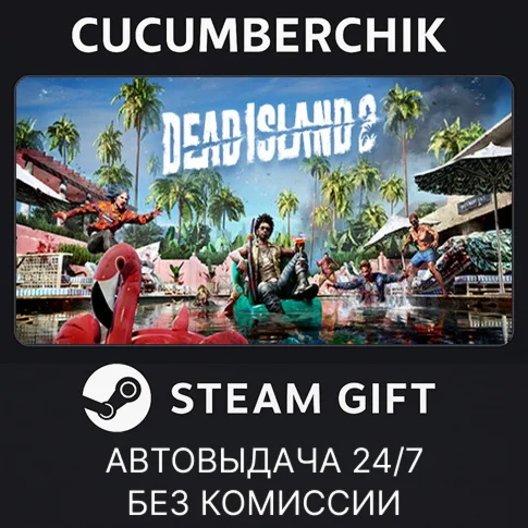Dead Island 2STEAM GIFT AUTORU/УКР/КЗ/СНГ