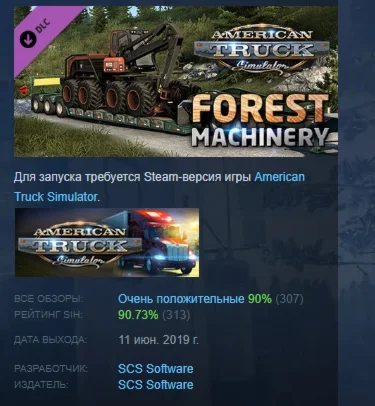 American Truck Simulator Forest Machinery STEAM РОССИЯ
