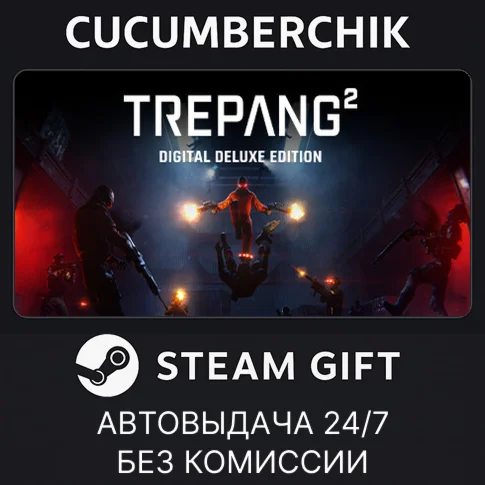 Trepang2 - Deluxe EditionSTEAM GIFT AUTORU/УКР/КЗ/СНГ