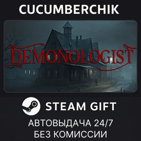 DemonologistSTEAM GIFT AUTORU/УКР/КЗ/СНГ