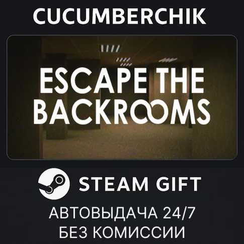 Escape the BackroomsSTEAM GIFT AUTORU/УКР/КЗ/СНГ