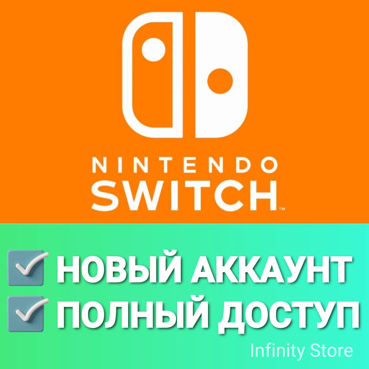 НОВЫЙ АККАУНТ NINTENDO США/ЕU/UK/ПОЛЬША/ЯПОНИЯ