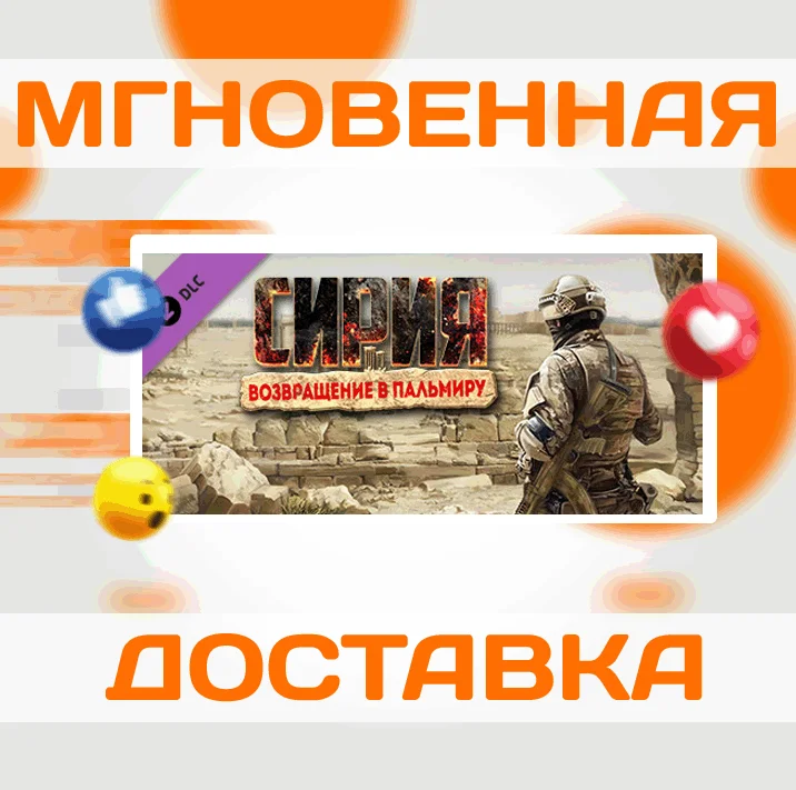 Syrian Warfare: Return to PalmyraSteamВесь МирКлюч