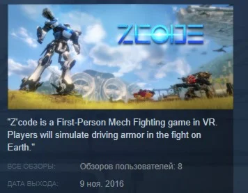 Zcode VR for HTC Vive STEAM KEY GLOBAL+РОССИЯ