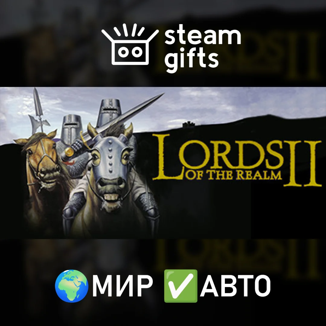 Lords of the Realm IIМИРАВТО