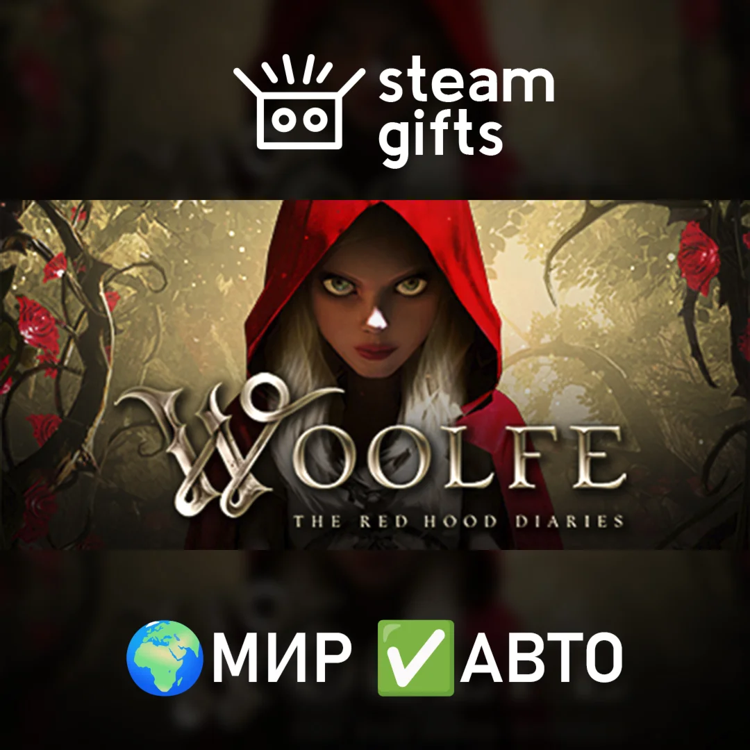 Woolfe - The Red Hood DiariesМИРАВТО