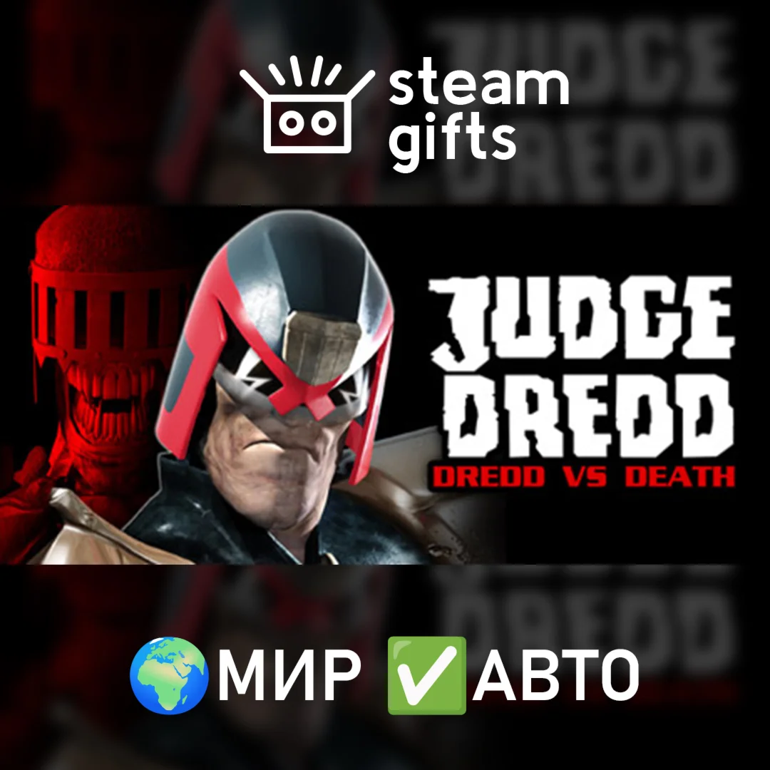 Judge Dredd: Dredd vs DeathМИРАВТО