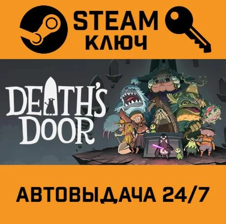 Deaths Door STEAM-ключ Россия Global