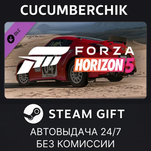 Forza Horizon 5 2014 SafariZ 370ZSTEAM GIFT AUTORU/ДР