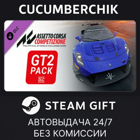 Assetto Corsa Competizione - GT2 PackSTEAM GIFT AUTO