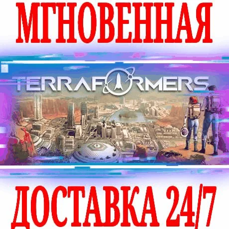 Terraformers SteamРФ+СНГKey + Бонус