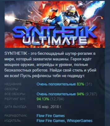 SYNTHETIK: Legion Rising АВТОДОСТАВКА STEAM РОССИЯ