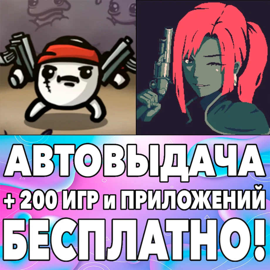 Brotato + 20 Minutes Till Dawn PRO iPhone ios AppStore