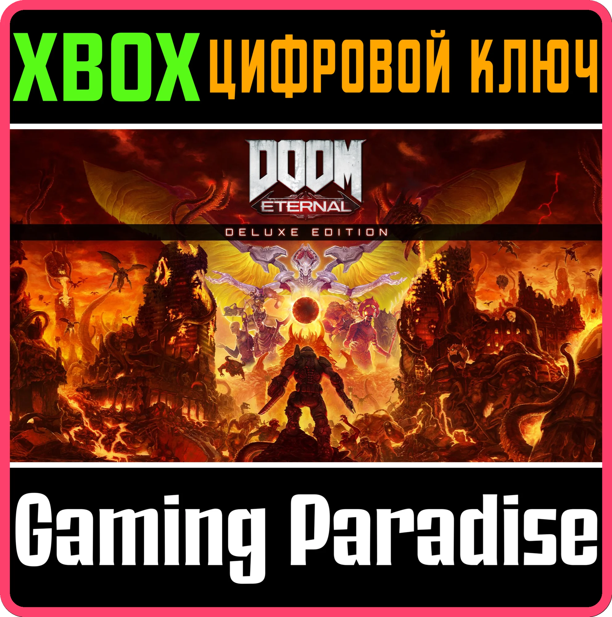 DOOM ETERNAL DELUXE EDITION XBOX ONEX/SКЛЮЧ