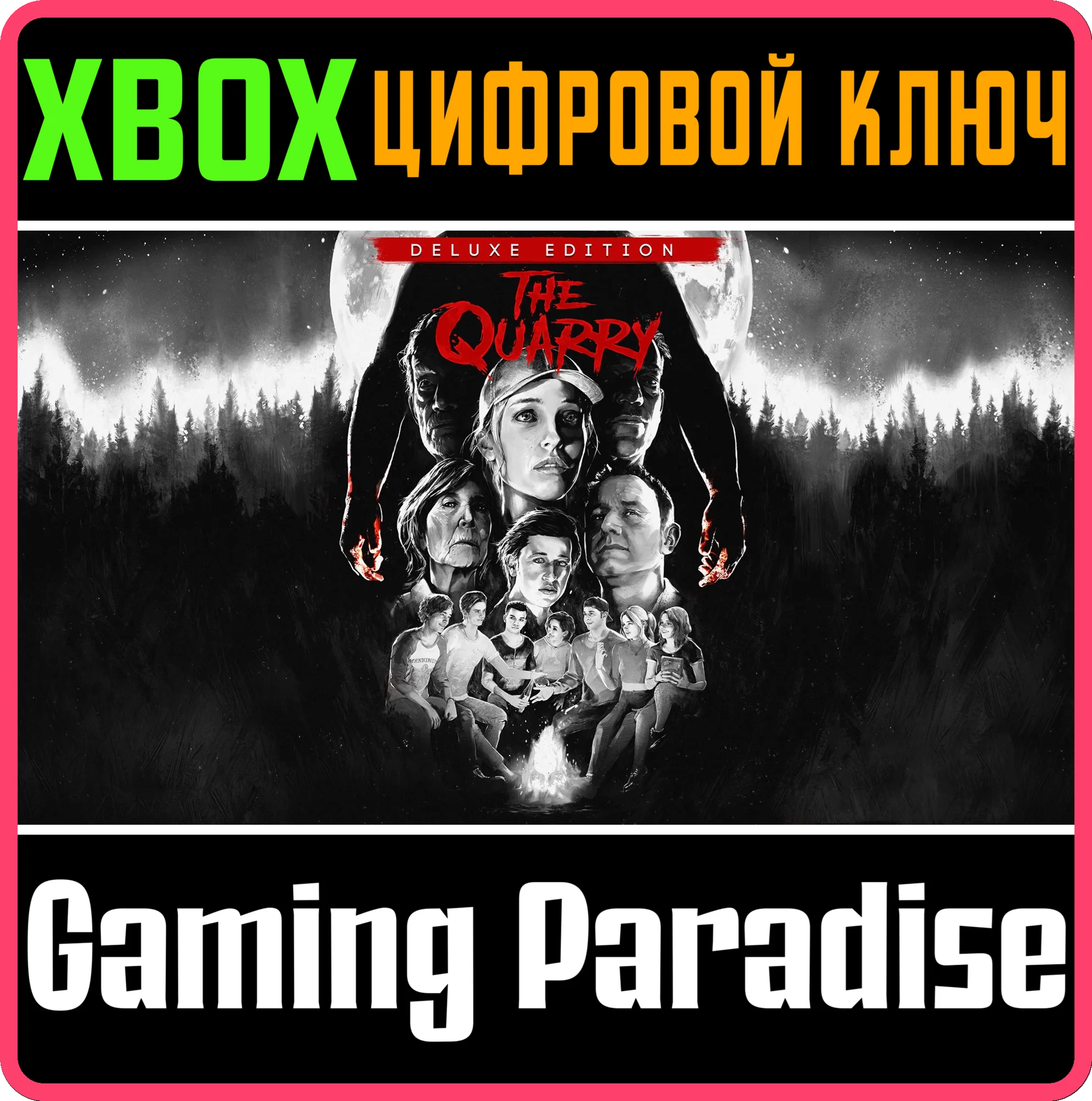 THE QUARRY - DELUXE EDITION XBOX ONEX/SКЛЮЧ