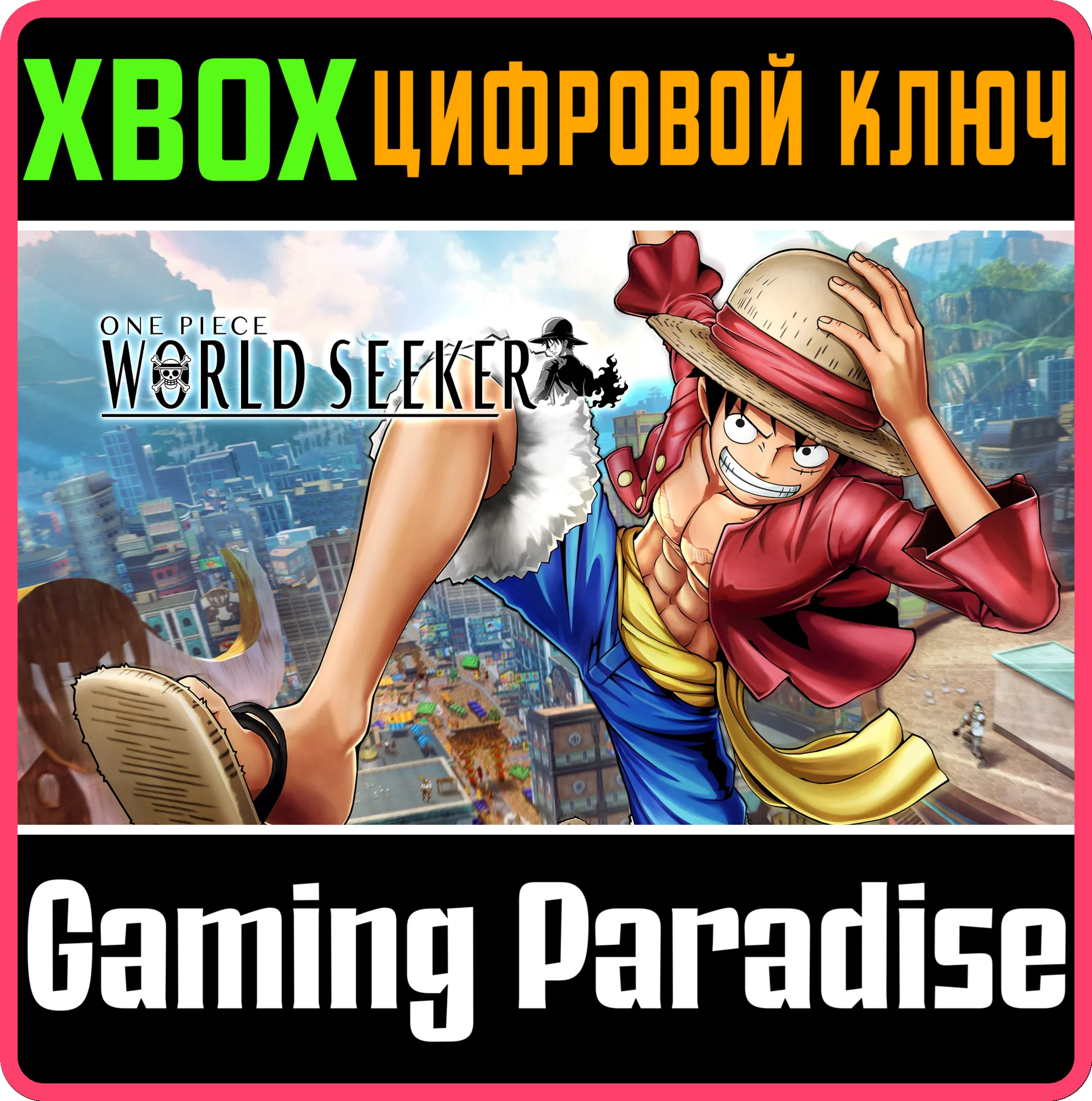 ONE PIECE WORLD SEEKERXBOX ONE/XSКЛЮЧ