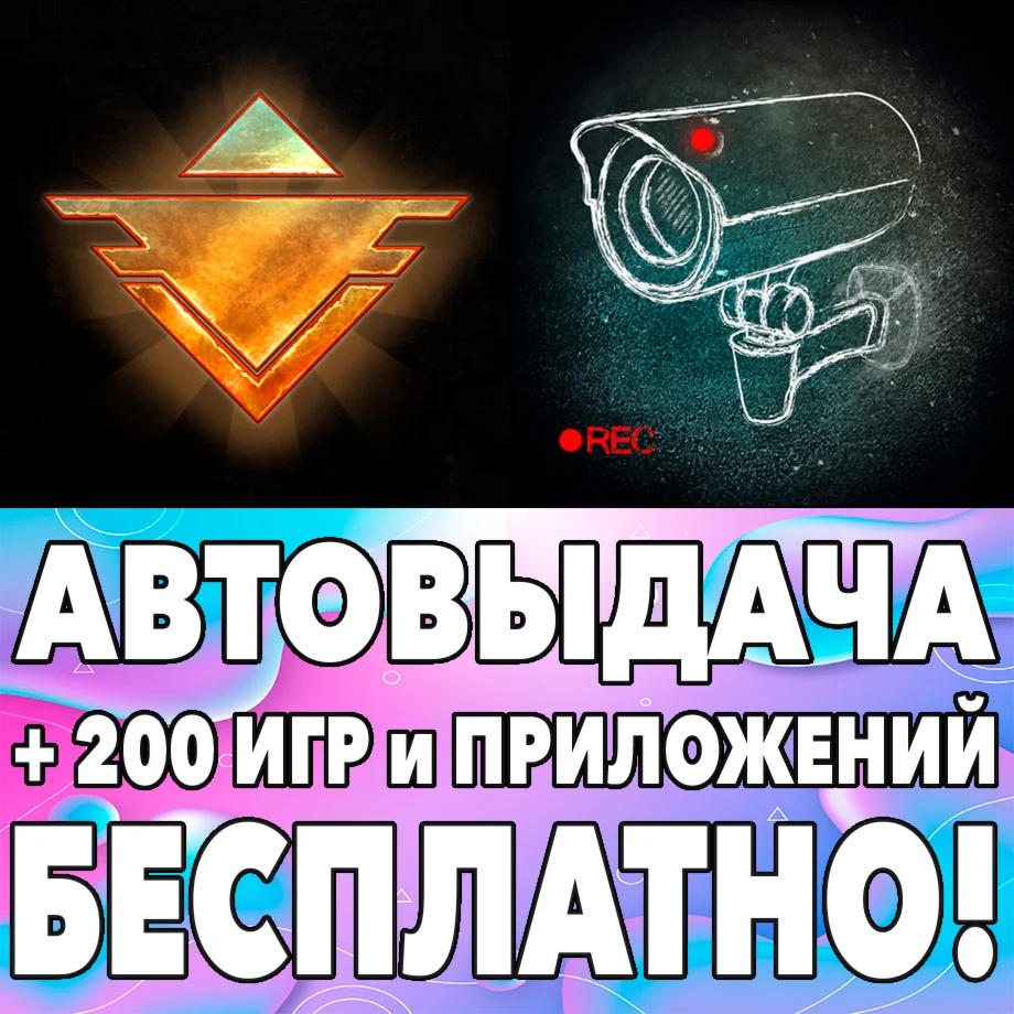 Beholder + Beholder 2 iPhone ios AppStore На Сутки
