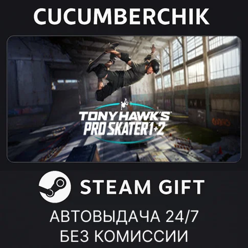 Tony Hawks Pro Skater 1 + 2STEAM GIFT AUTORU/СНГ