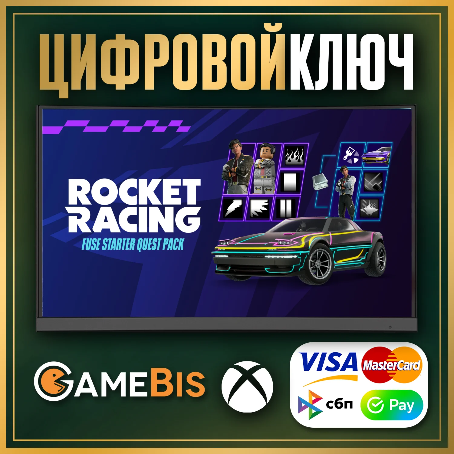 FORTNITE Стартовый набор заданий Fuse КЛЮЧ XBOX/PC