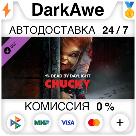 Dead by Daylight - Chucky Chapter DLC STEAM АВТО 0%