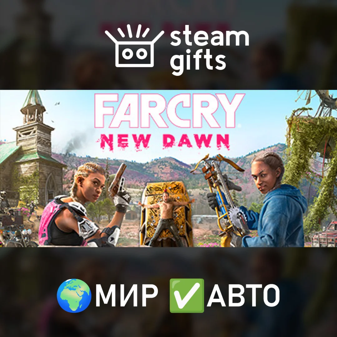 Far Cry New Dawn - Deluxe EditionМИРАВТО