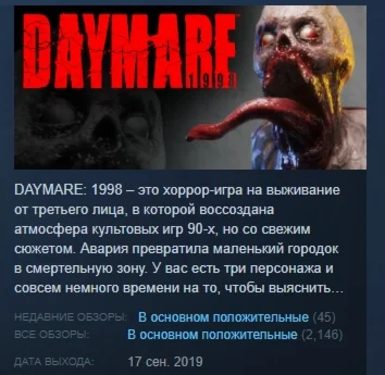 Daymare: 1998 АВТОДОСТАВКА STEAM РОССИЯ