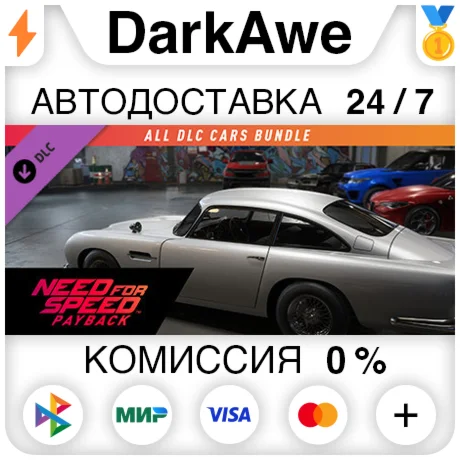Need for Speed Payback: All DLC cars bundle STEAM