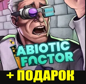 ABIOTIC FACTOR STEAM АККАУНТ + ИГРЫ