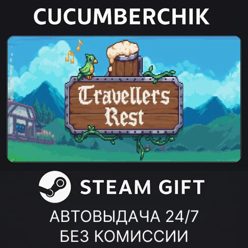 Travellers RestSTEAM GIFT AUTORU/УКР/КЗ/СНГ