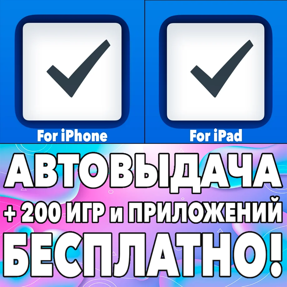 Things 3 + for iPad iPhone ios AppStore iPad На Сутки