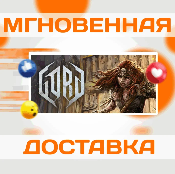 GordSteamВесь Мир + РФКлюч