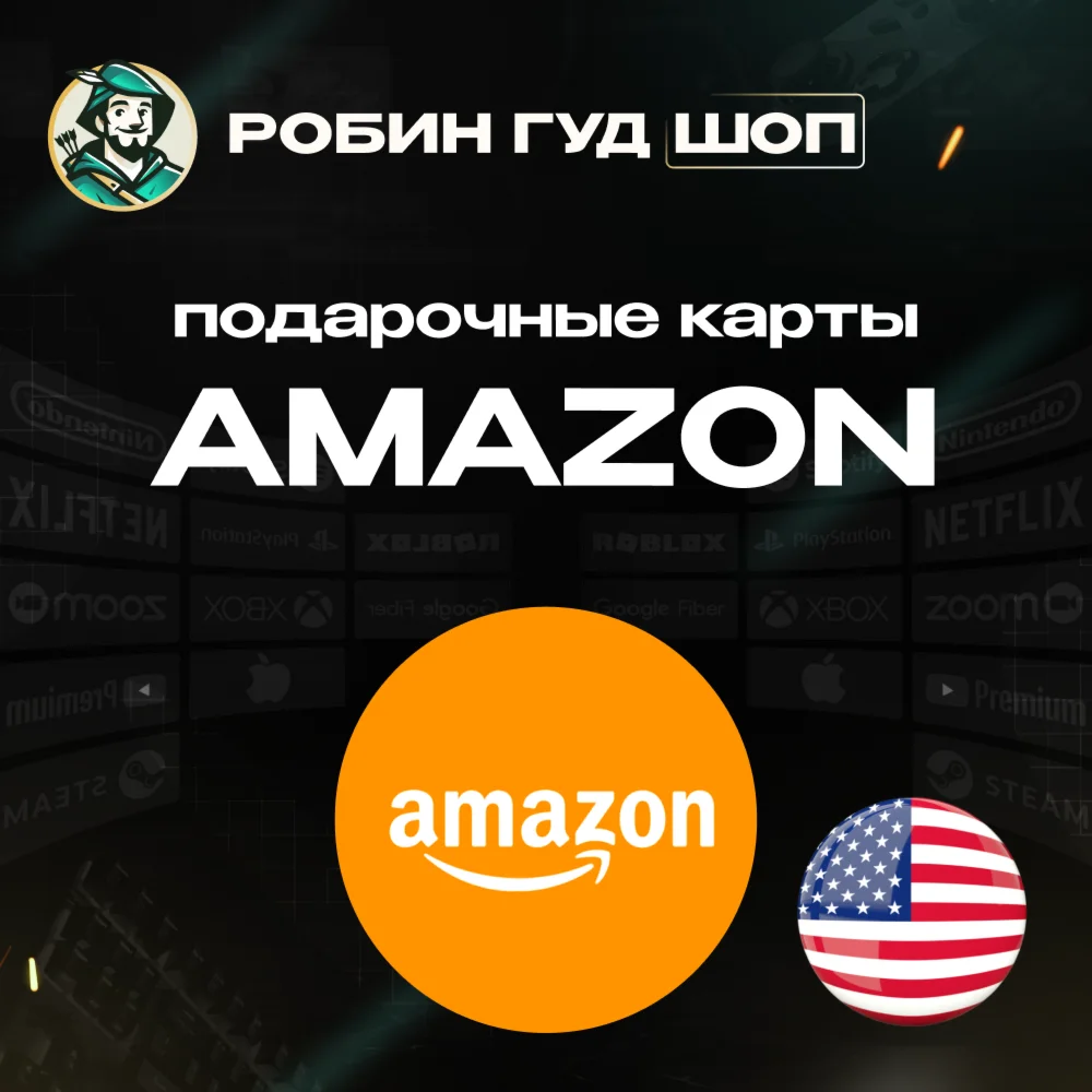 AMAZONСША1-500 ПОДАРОЧНАЯ КАРТАБЕЗ КОМИССИИ