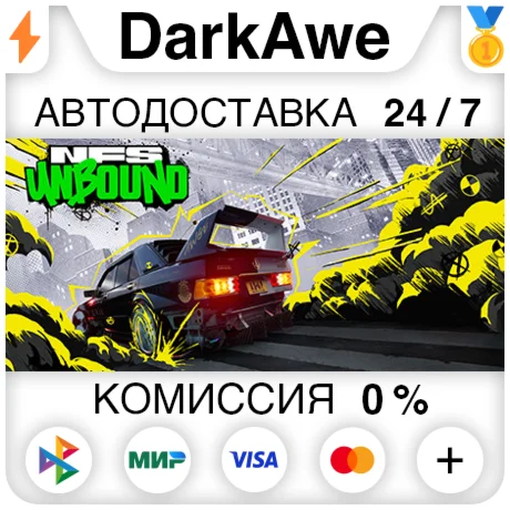Need for Speed Unbound +ВЫБОР STEAM АВТО 0%