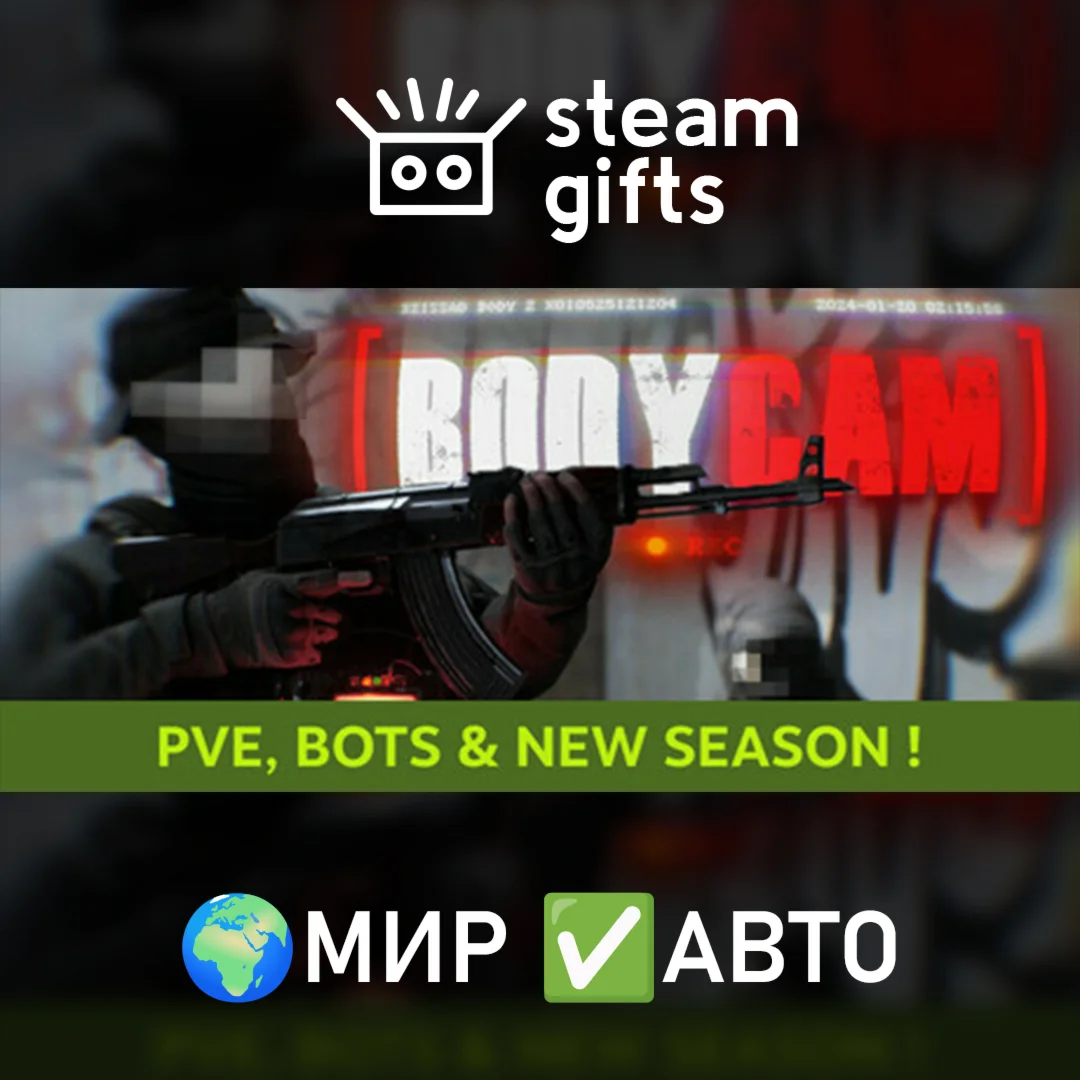 BodycamМИРАВТО