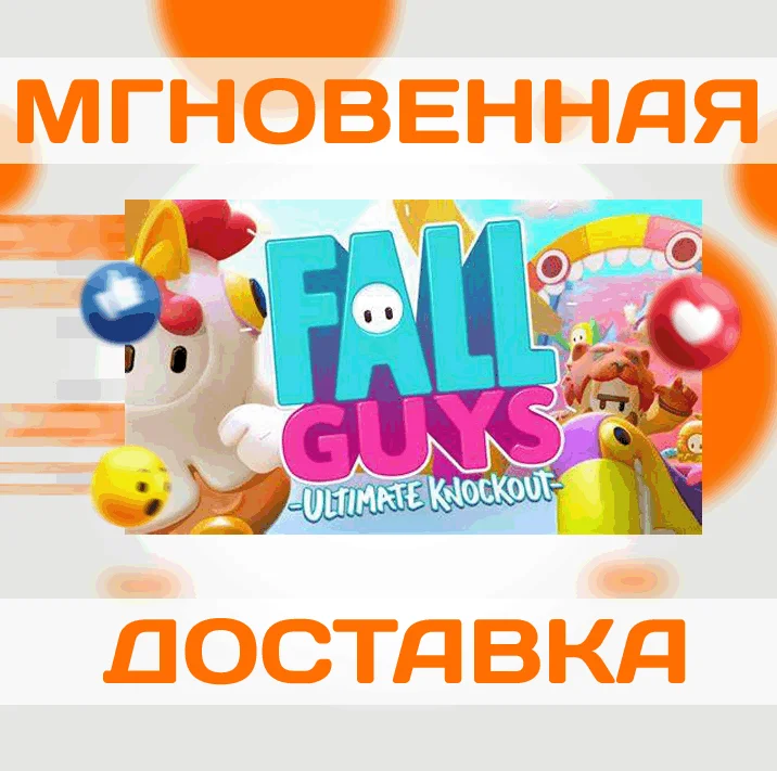 FALL GUYS: ULTIMATE KNOCKOUTSTEAMВЕСЬ МИР + РФКЛЮЧ