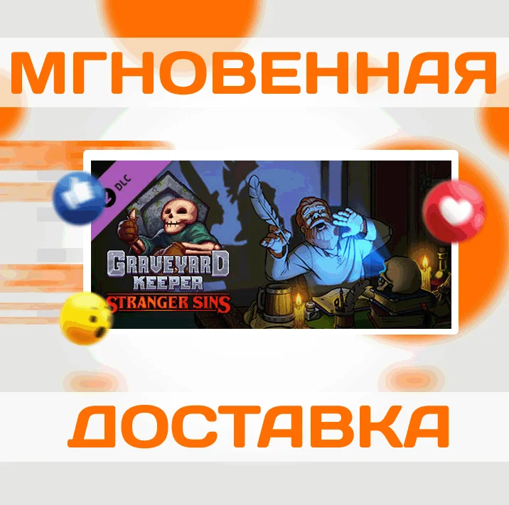 Graveyard Keeper - Stranger Sins DLCВесь МирКлюч